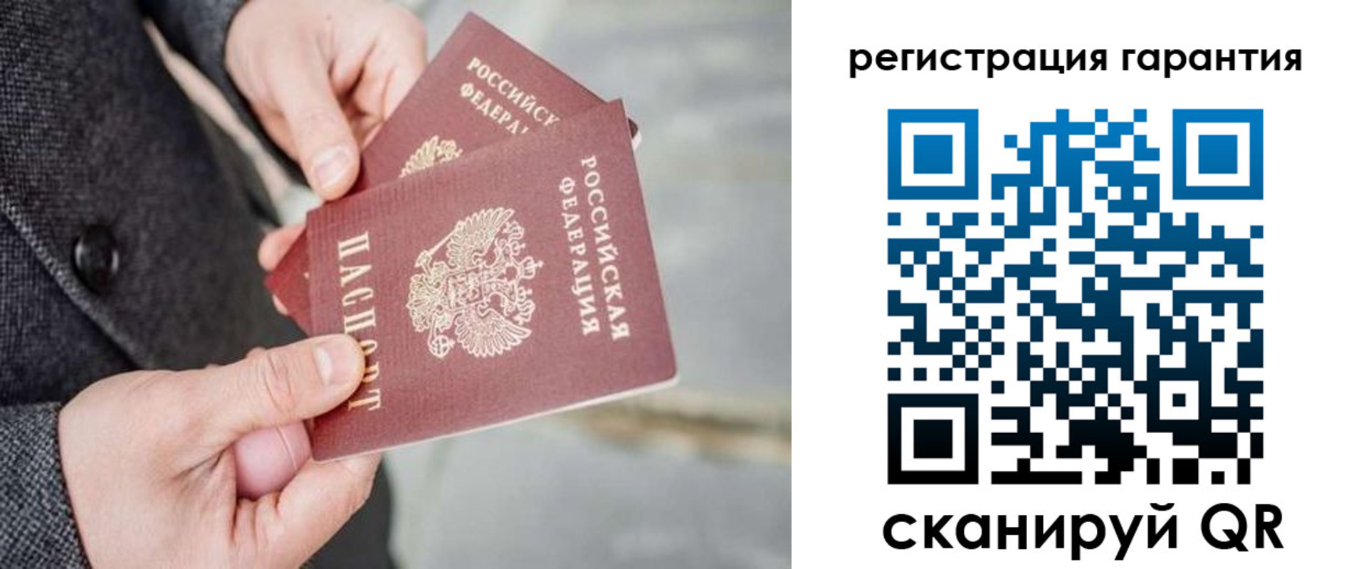 прописка для школы в Кусе