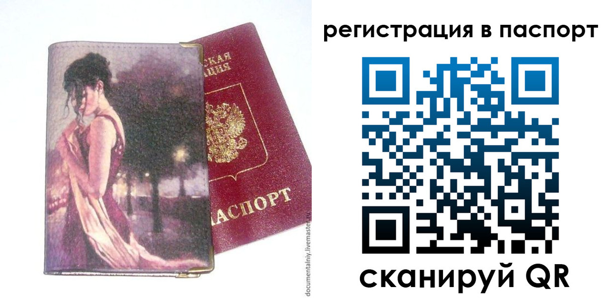 временная регистрация госуслуги в Кусе