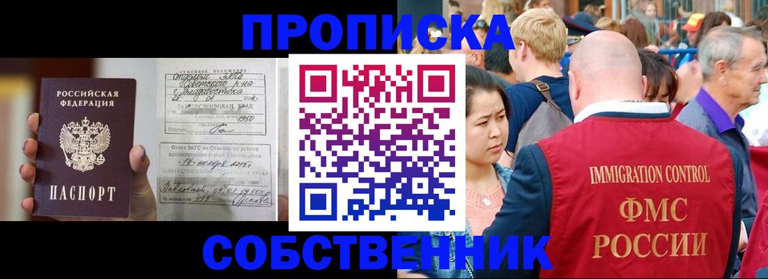 временная регистрация гарантия в Кусе