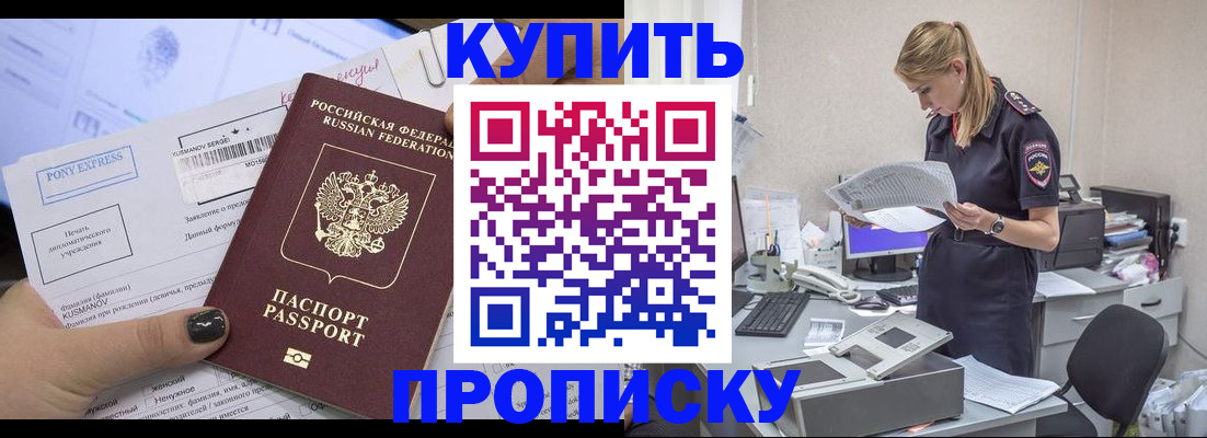 временная регистрация поиск в Кусе