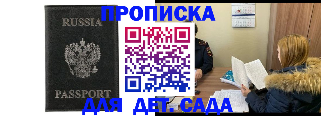 временная регистрация недорого в Кусе