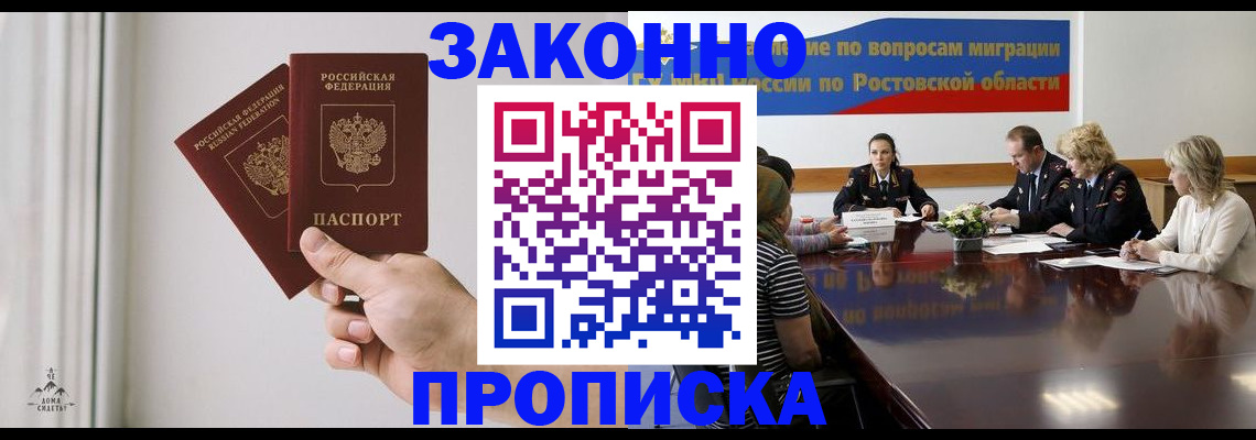 прописка в квартире в Кусе