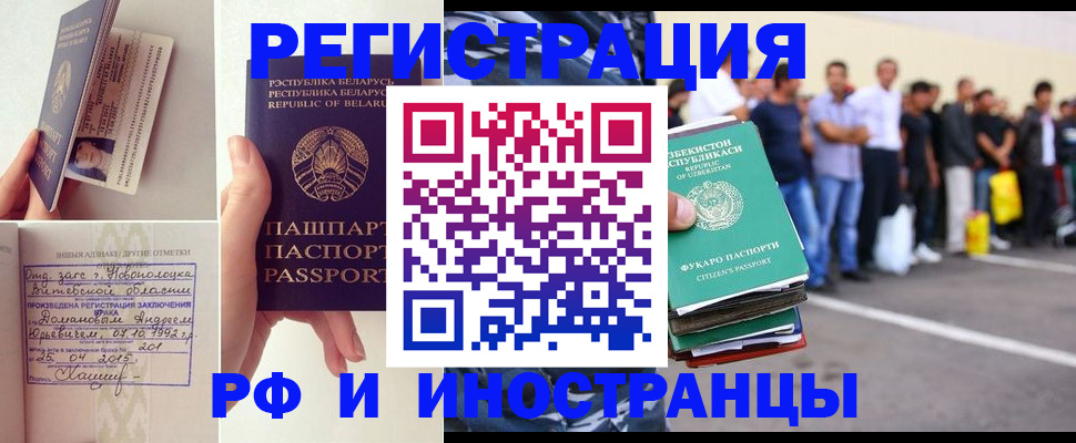 миграционный учет в Кусе