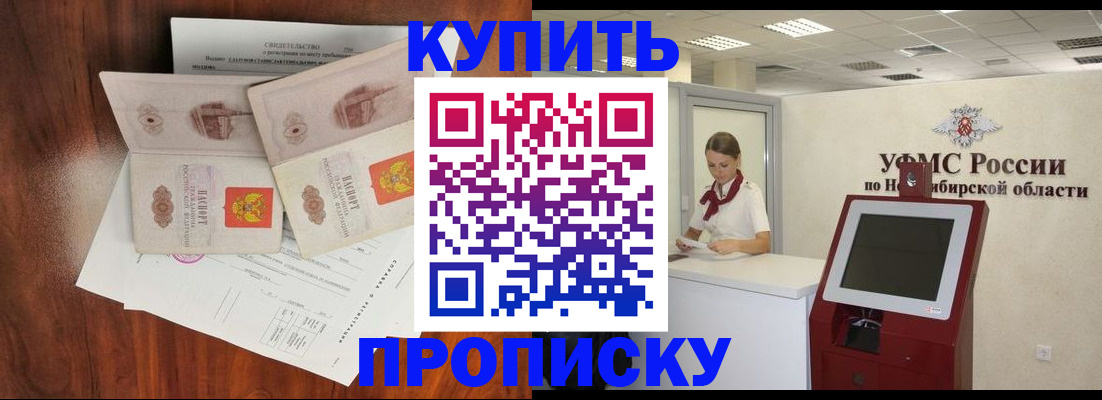 временная регистрация поиск в Кусе