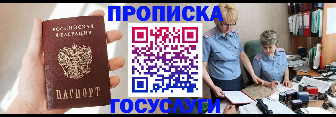 где прописаться в Кусе