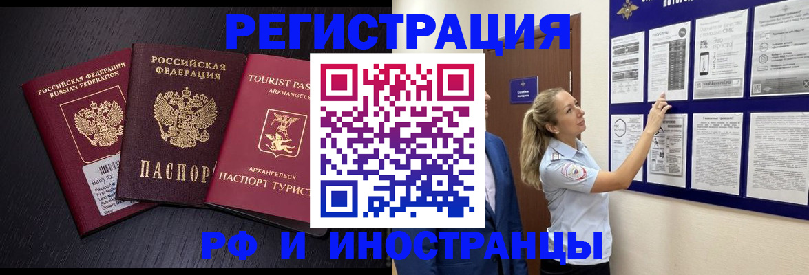 прописка паспорт в Кусе