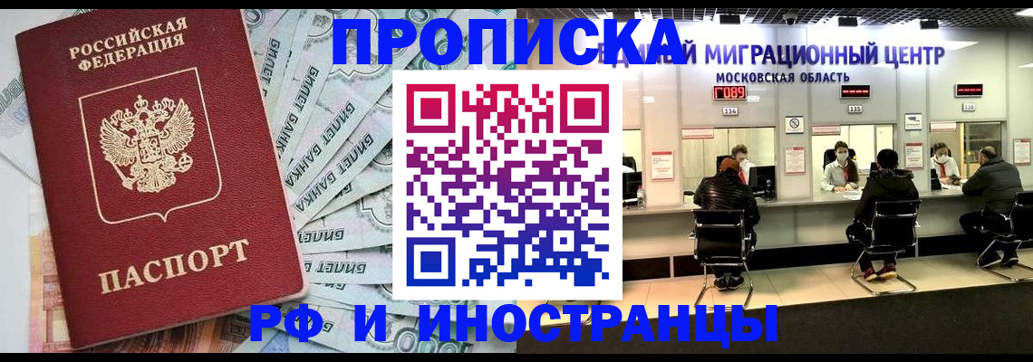 где прописаться в Кусе