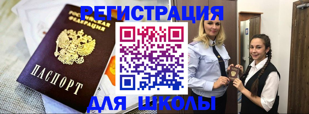 регистрация в Кусе