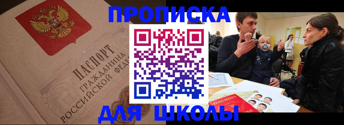 временная регистрация для всех в Кусе